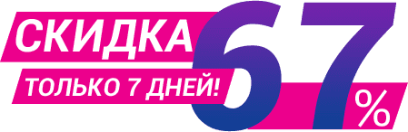 Скидка на двери